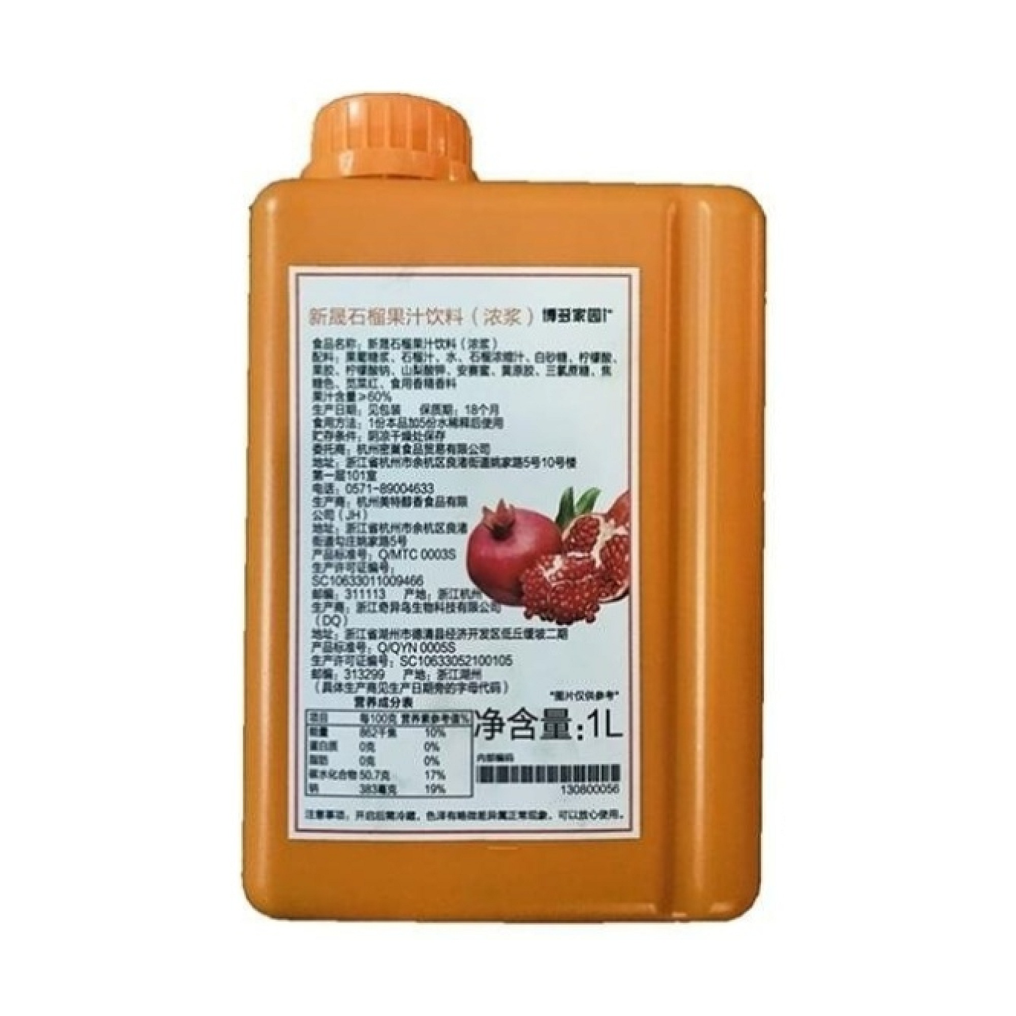 Syrup Boduo 1L Lựu